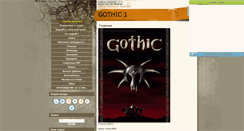 Desktop Screenshot of gothicfun.3dn.ru